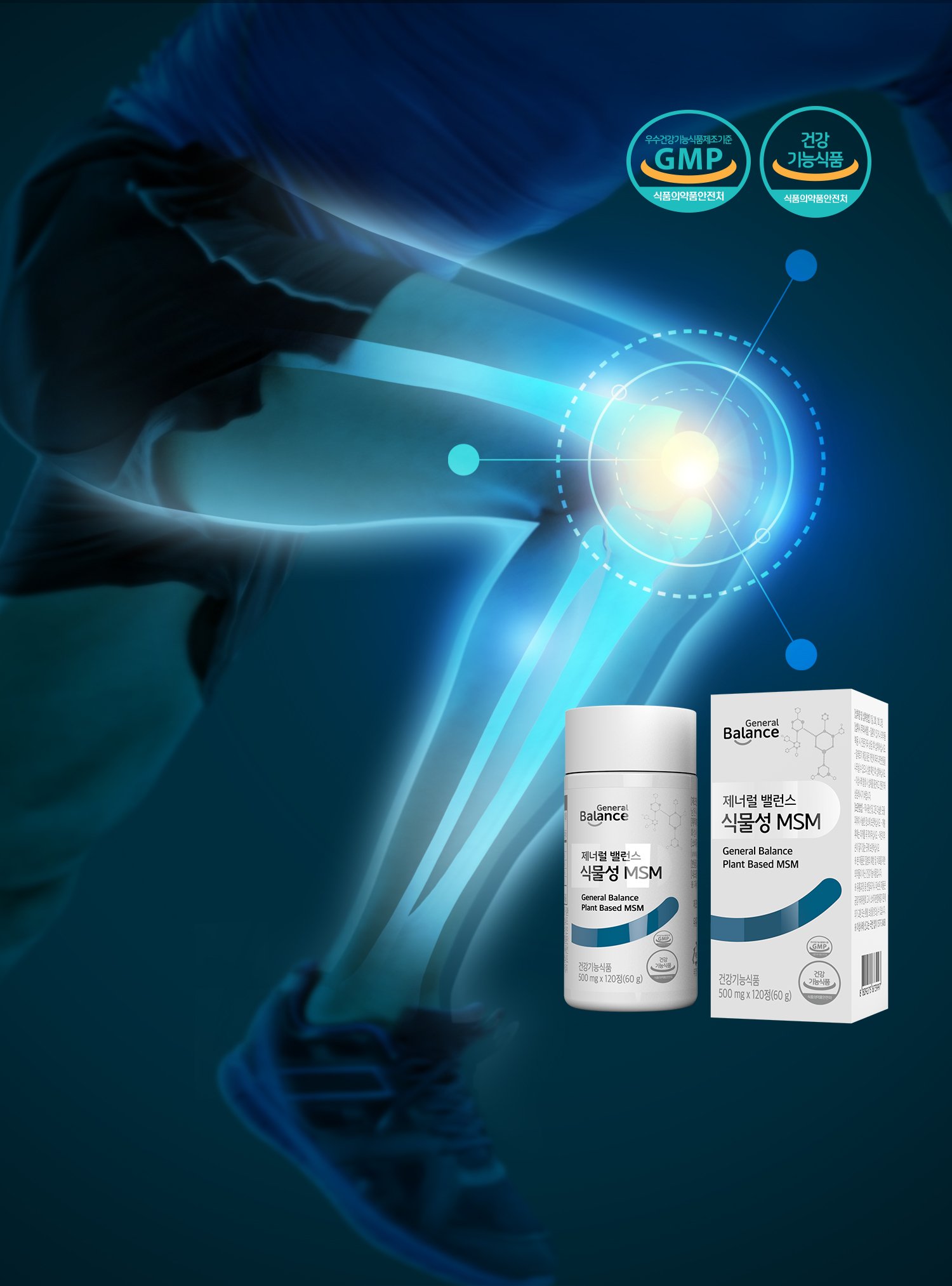 General Balance Plant Based MSM - Image 2